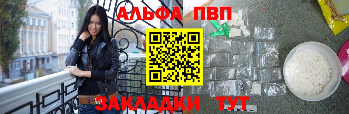 A PVP мука Минусинск
