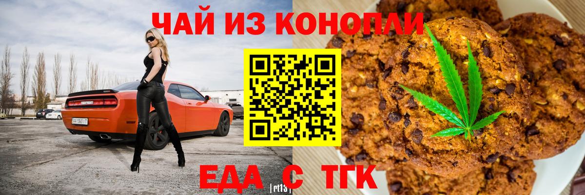 Cannafood марихуана  Вход с VPN  Минусинск 