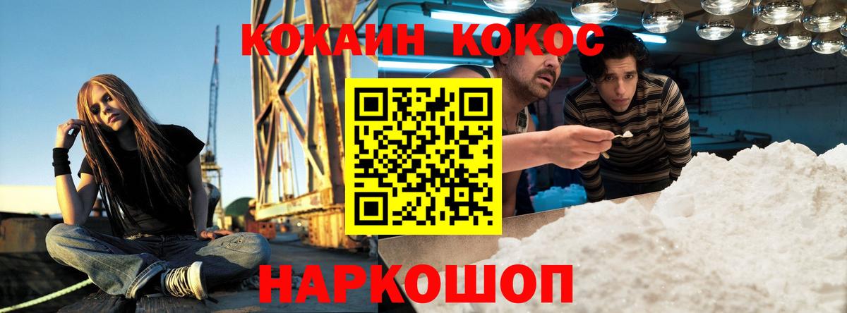 Cocaine Эквадор Минусинск