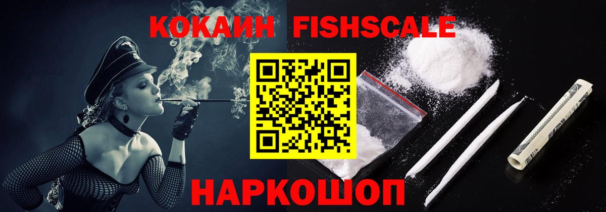 COCAIN Боливия  COCAIN Колумбийский  дарнет шоп  Вход с VPN  Минусинск  Кокаин 