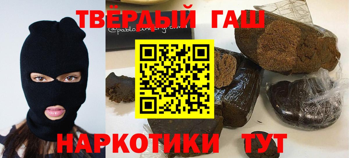 Гашиш Premium  Вход с VPN  ГАШ Изолятор  Минусинск 