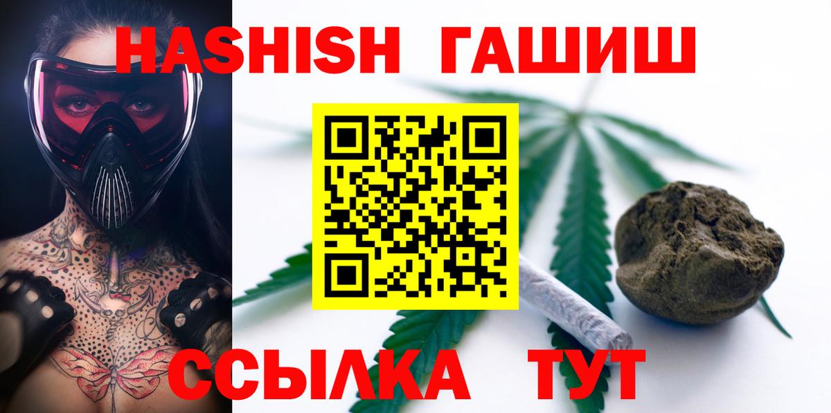 ГАШ VHQ Минусинск