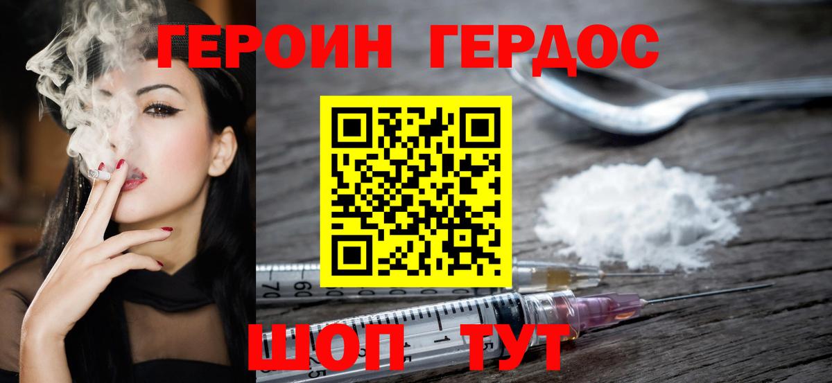 Минусинск  ГЕРОИН белый  Вход с VPN 