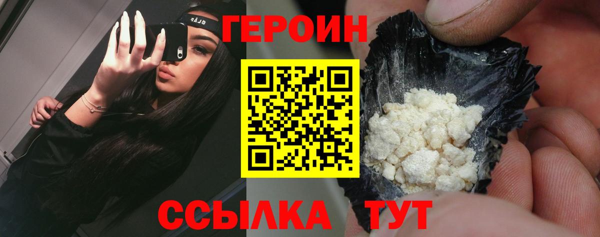Мефедрон Минусинск