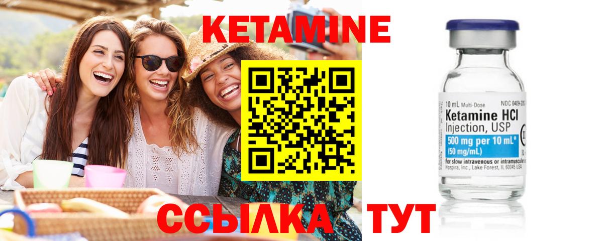 КЕТАМИН VHQ  Вход с VPN  Кетамин VHQ  hydra вход  Минусинск 