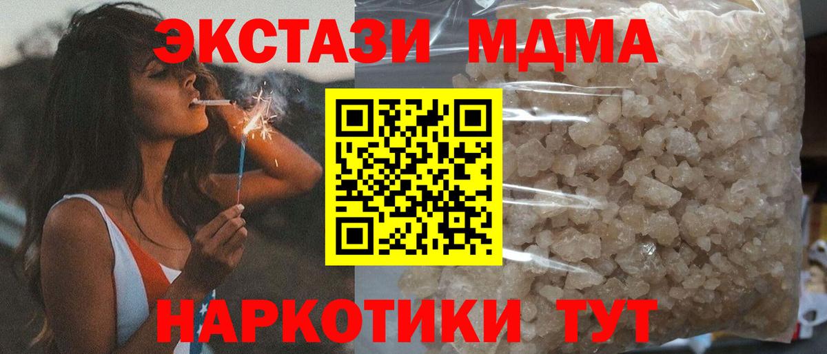 МДМА VHQ  MDMA  МДМА crystal  Минусинск  Вход с VPN 