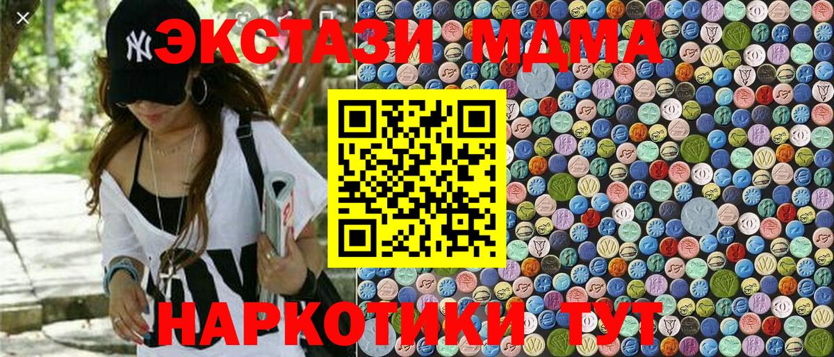 МДМА молли Минусинск