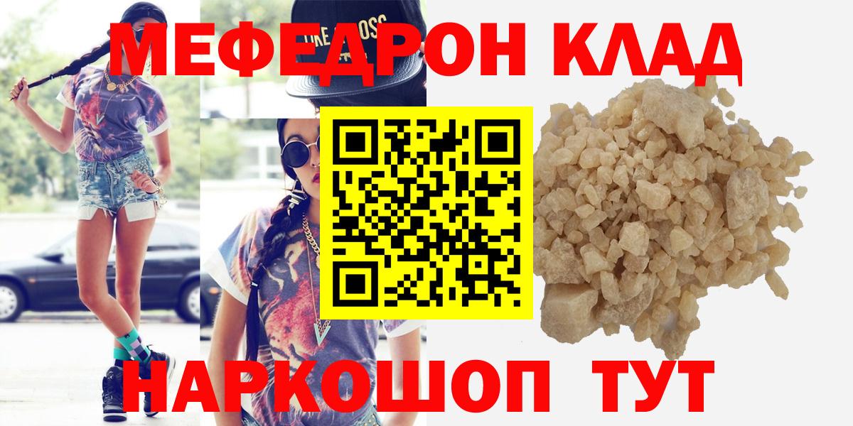 Минусинск  Мефедрон VHQ  Вход с VPN  МЯУ-МЯУ  Мефедрон 4 MMC 
