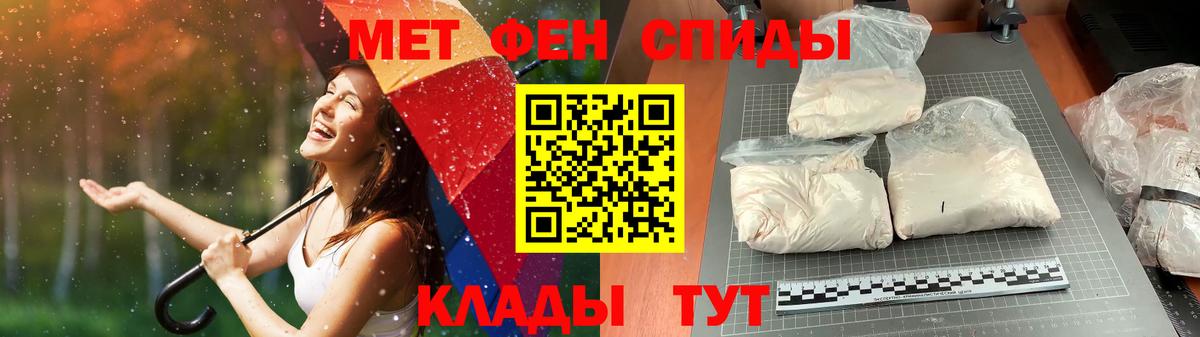 МЕТАМФЕТАМИН Декстрометамфетамин 99.9%  Вход с VPN  Минусинск  МЕТАМФЕТАМИН Декстрометамфетамин 99.9% 