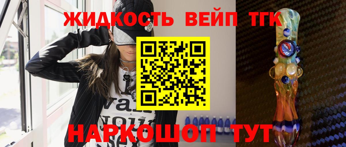 Дистиллят ТГК концентрат  Вход с VPN  ТГК Wax  Минусинск 